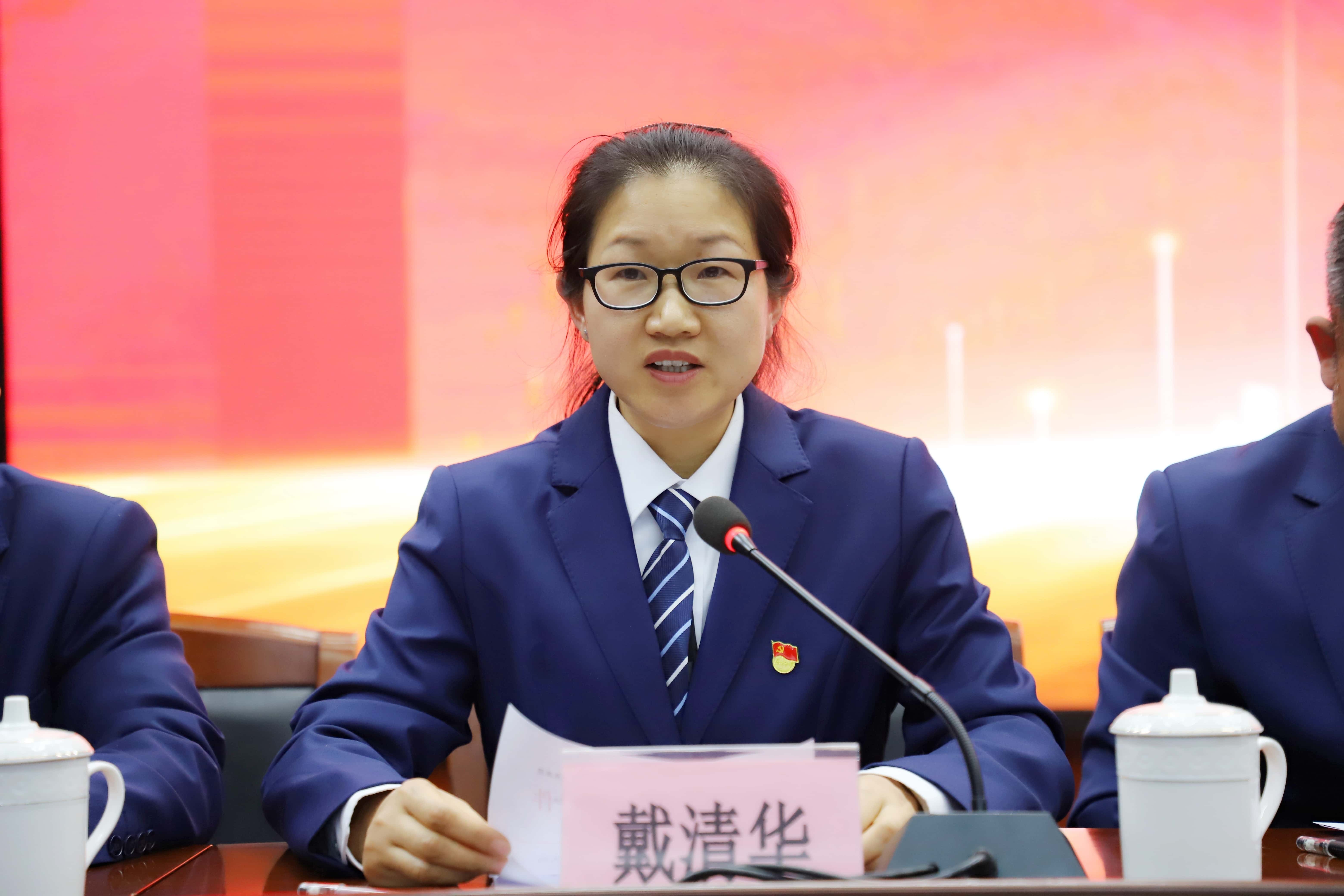 戴清华_副本_副本_副本