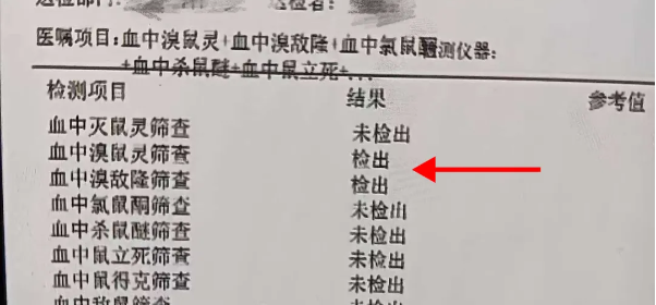 ScreenShot_2026-02-12_161003_895